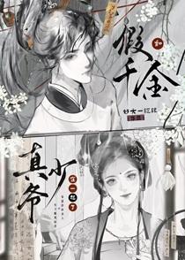 和宿敌被迫成亲后